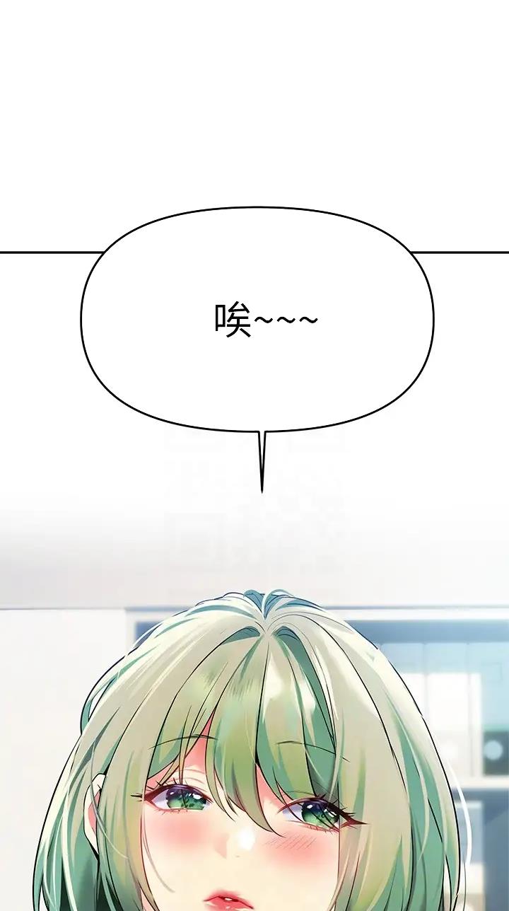 保持距离感的意思漫画,第37话1图