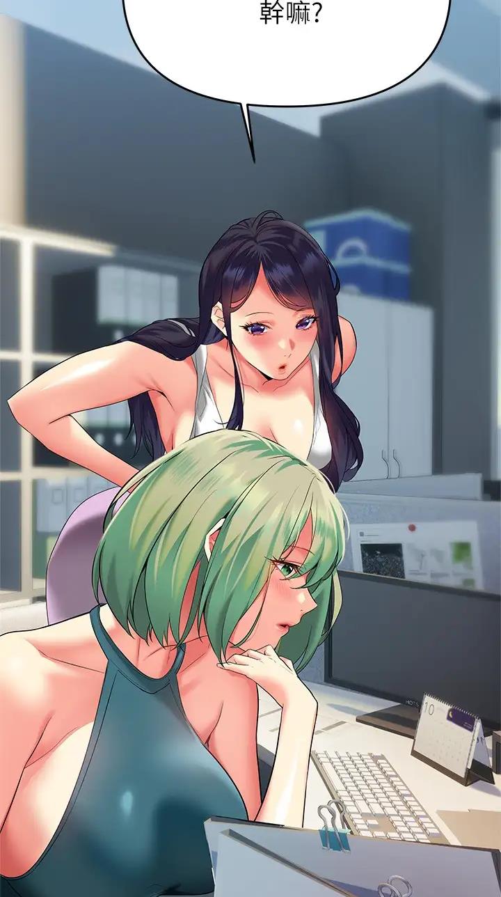 保持距离感的意思漫画,第37话5图