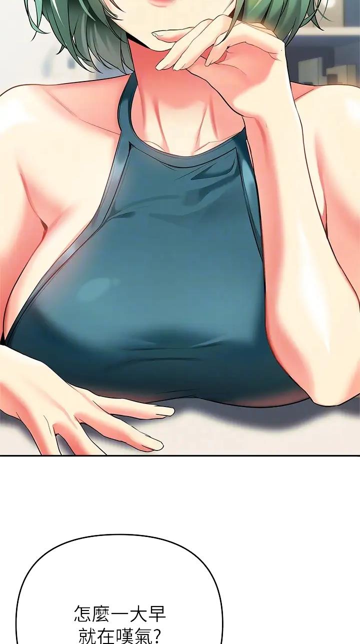 保持距离感的意思漫画,第37话2图