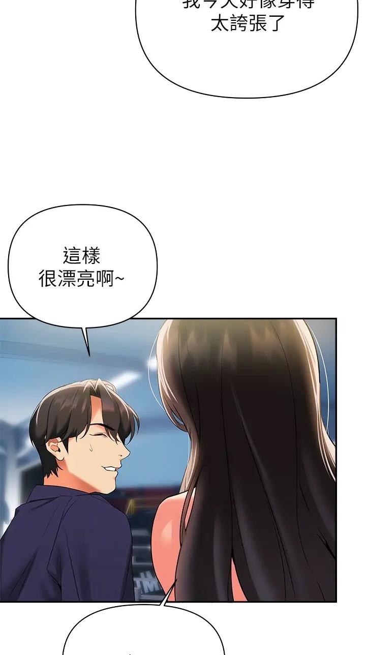 保持距离感和分寸感很难吗漫画,第35话3图