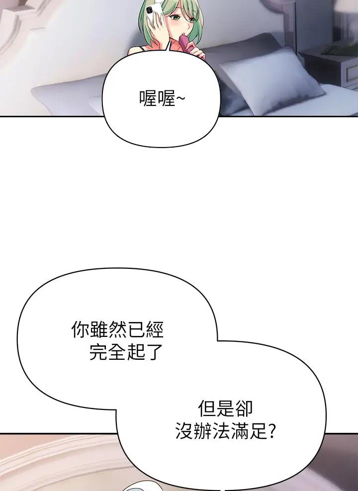 保持距离感漫画,第28话4图
