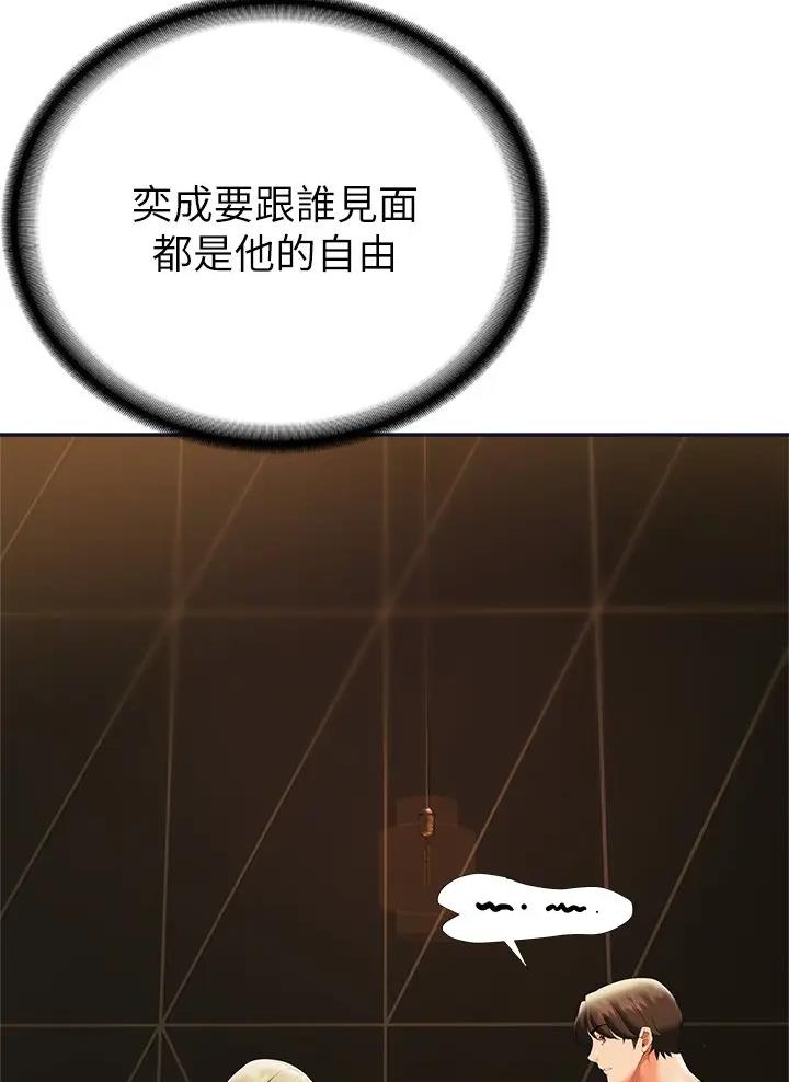 第33话4