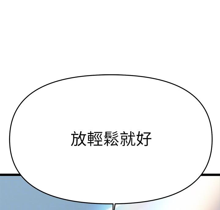 保持距离感漫画,第12话1图
