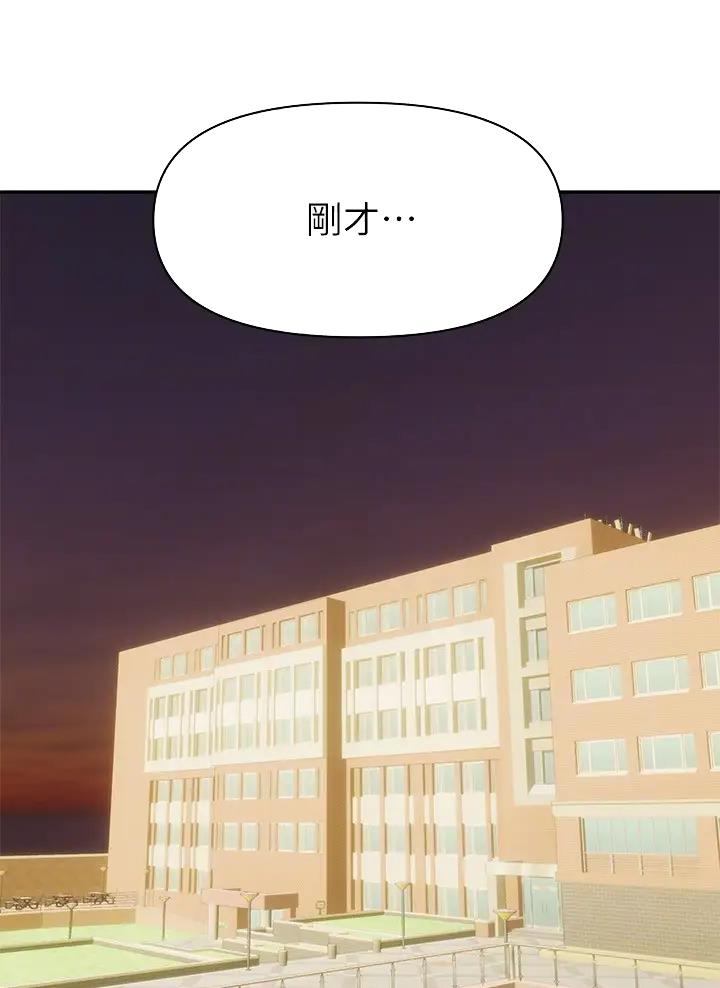 保持距离感漫画,第28话2图