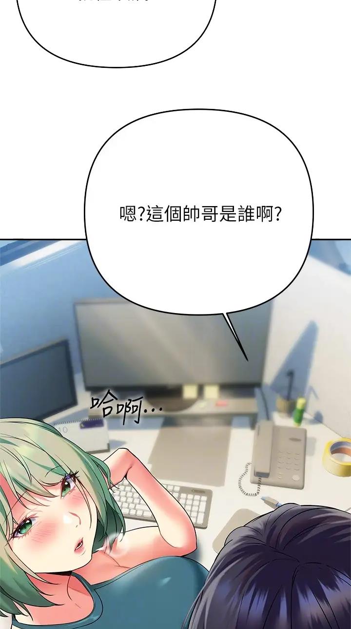 保持距离感的意思漫画,第37话3图