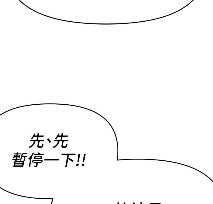 保持距离感漫画,第11话2图