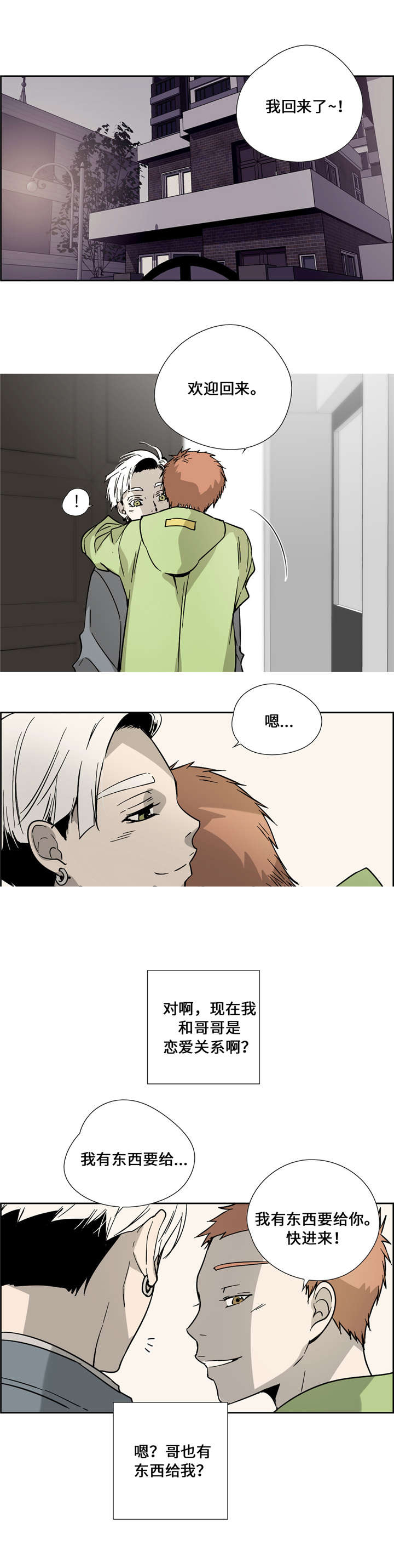 三笑漫画,第7话1图