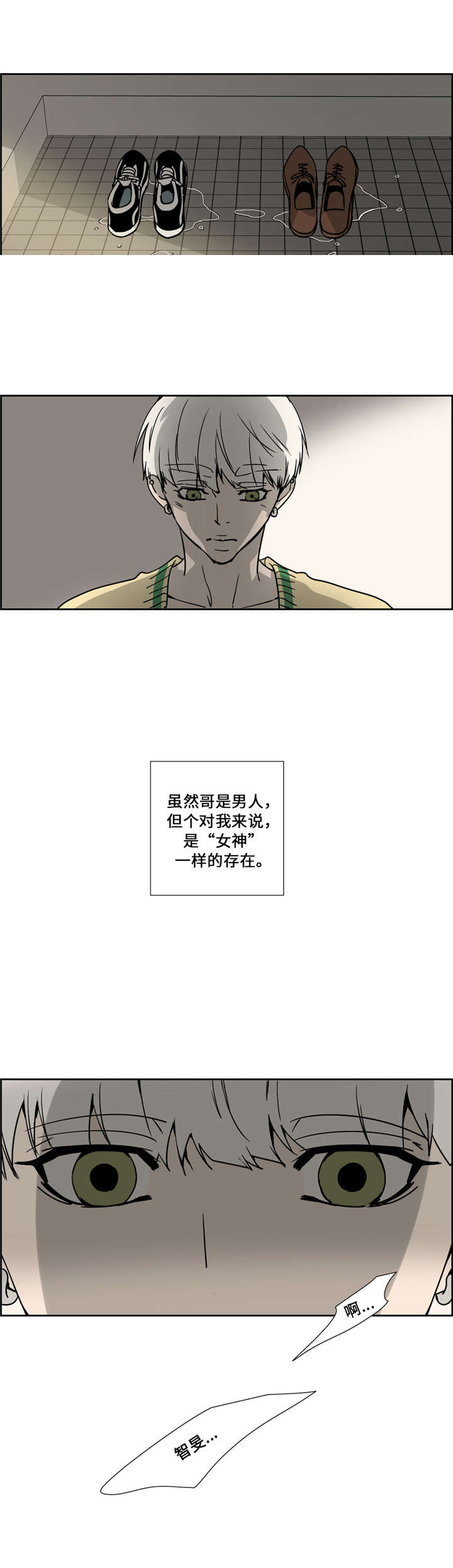 三心人漫画,第27话1图