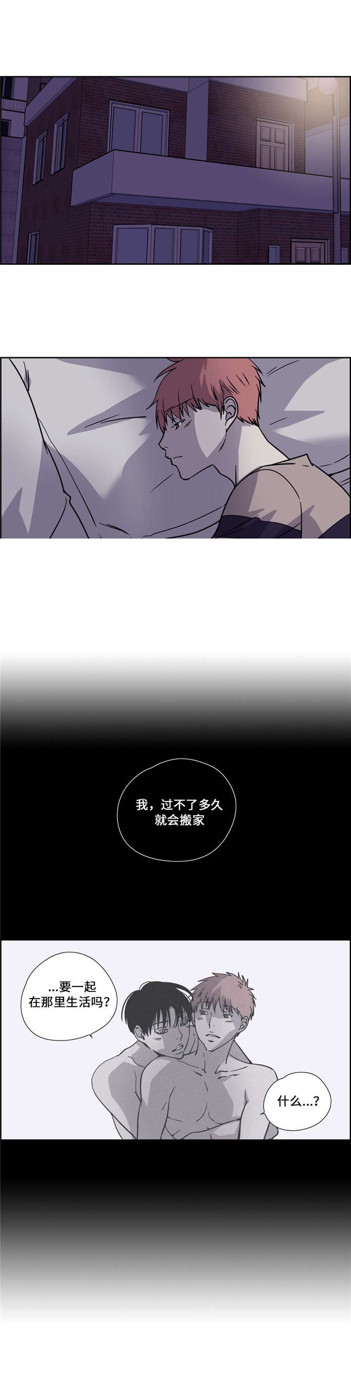 三心人漫画,第27话4图