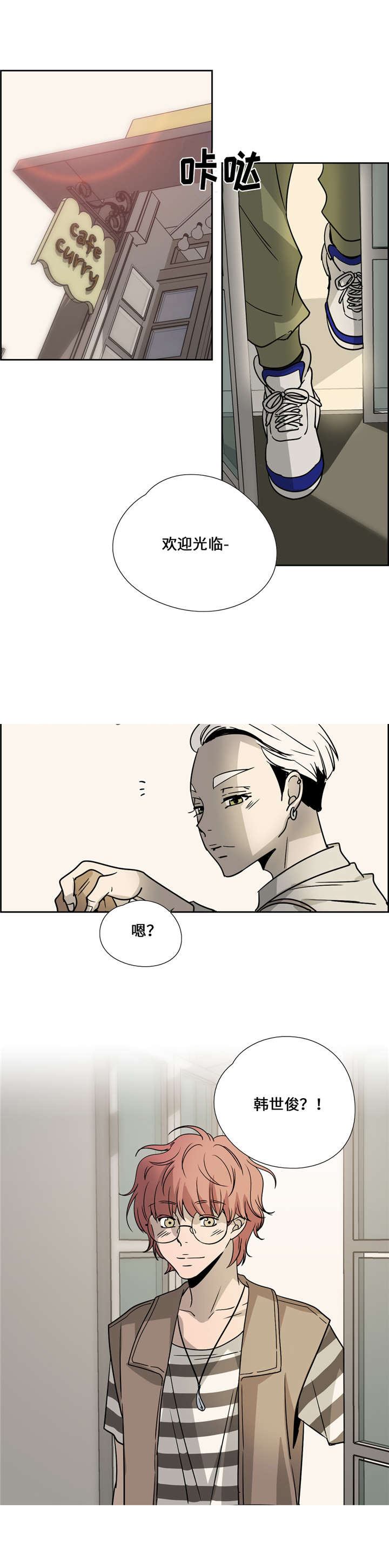 三心二意歌曲漫画,第19话2图