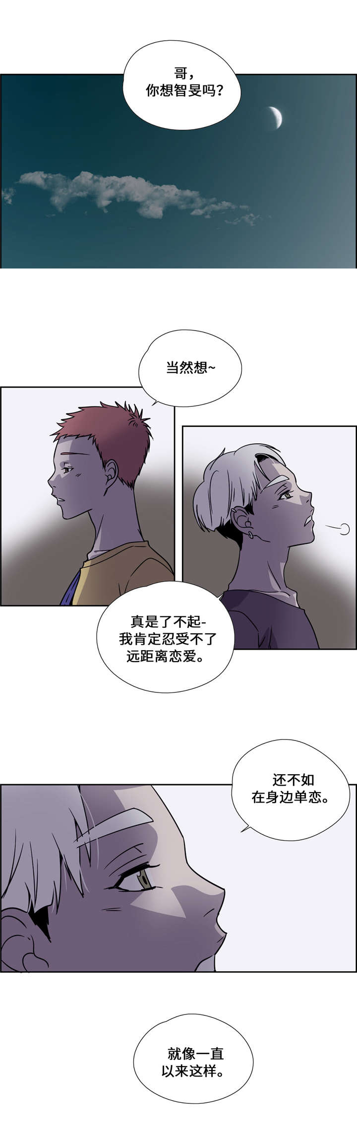 三心人漫画,第17话4图