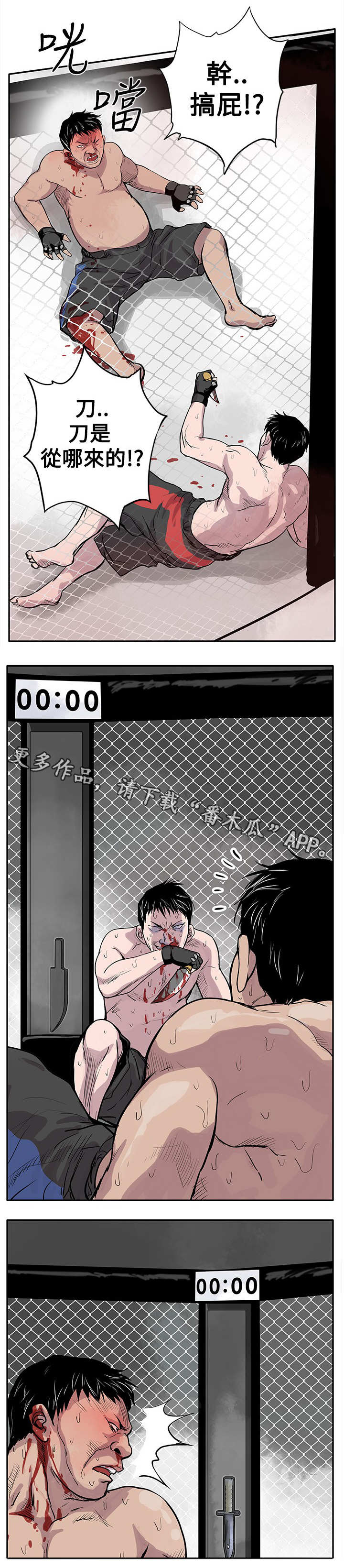 第4章：武器3