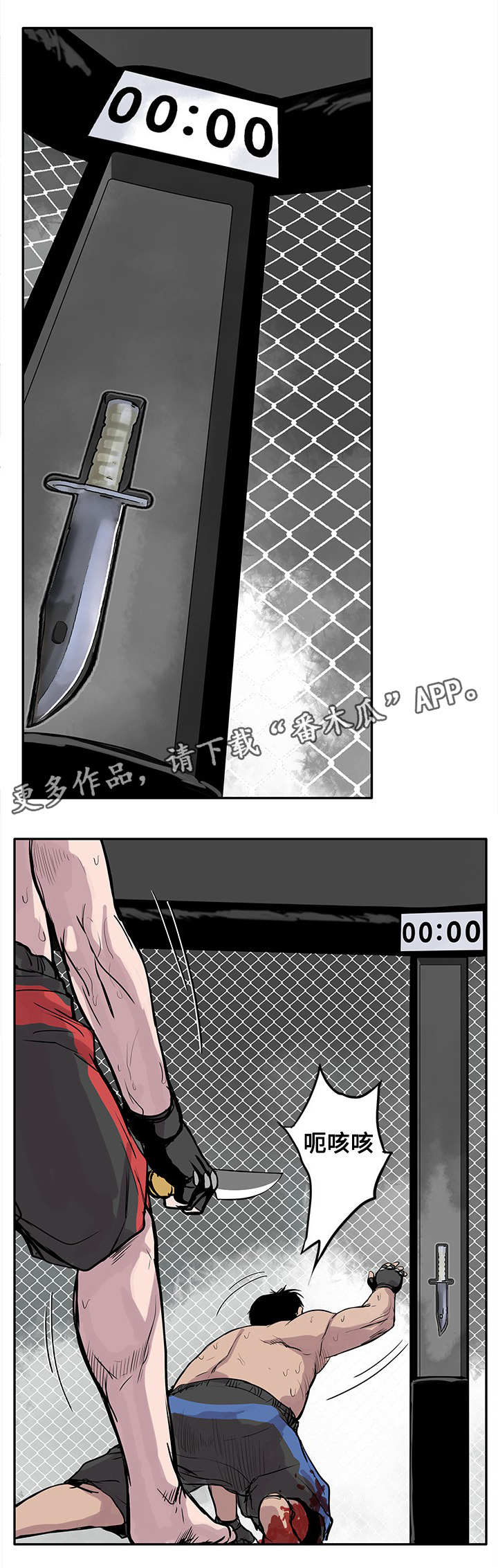 第4章：武器4