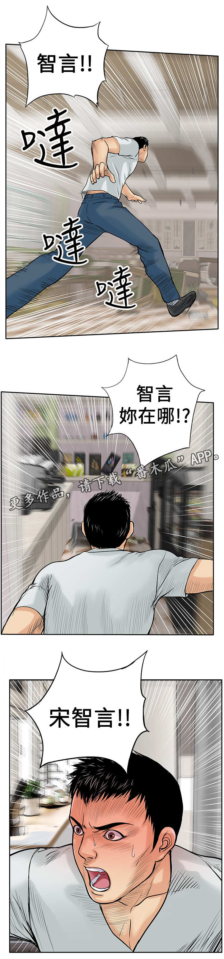 第11章：绑架1