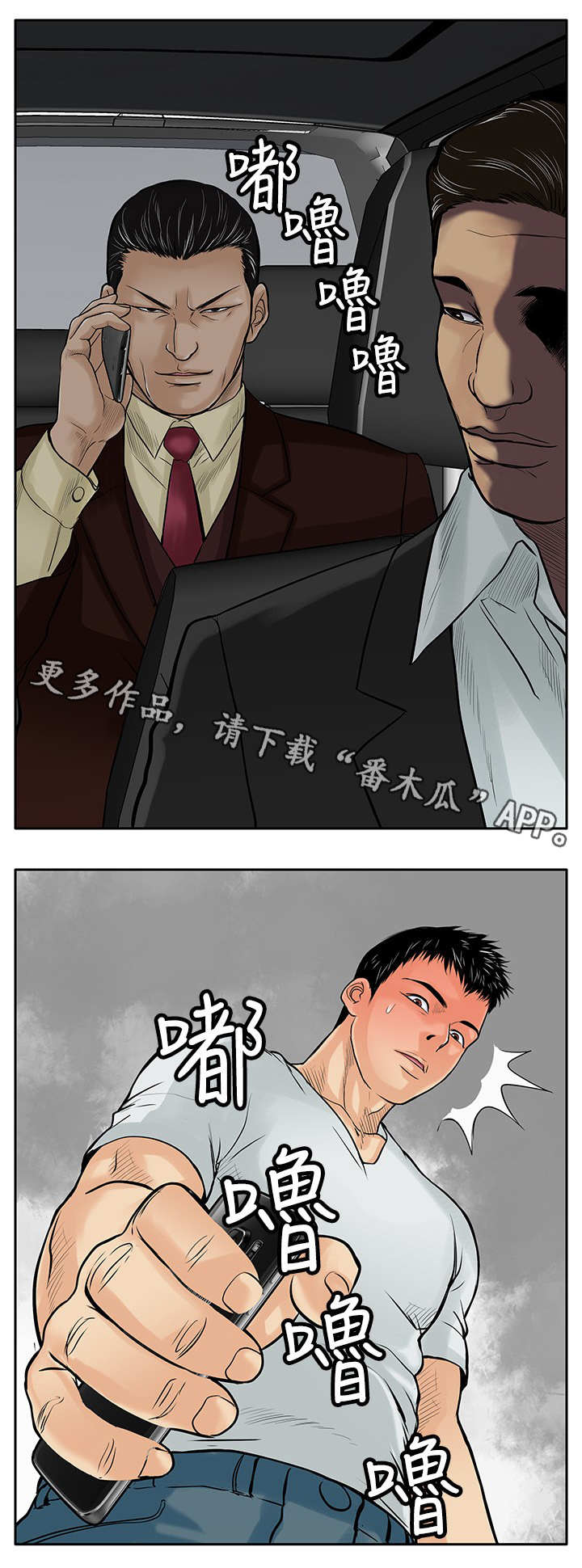 第11章：绑架4