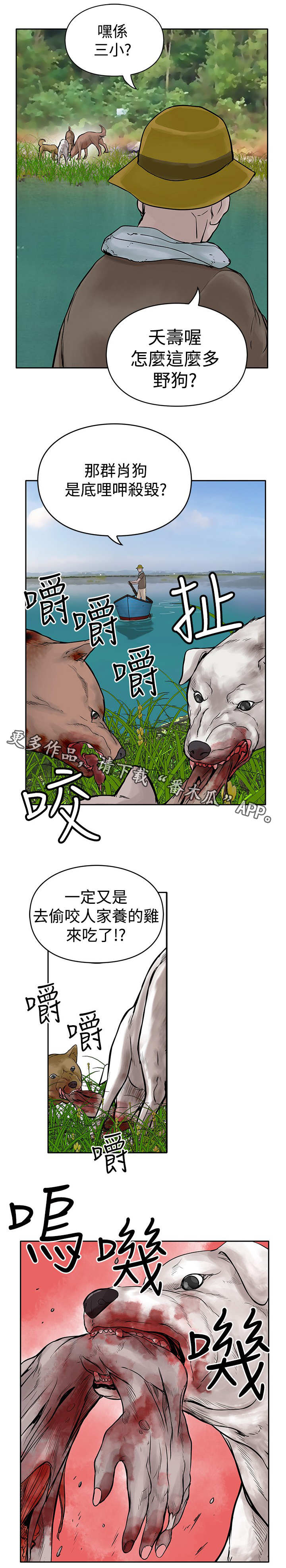第21章：尸体2