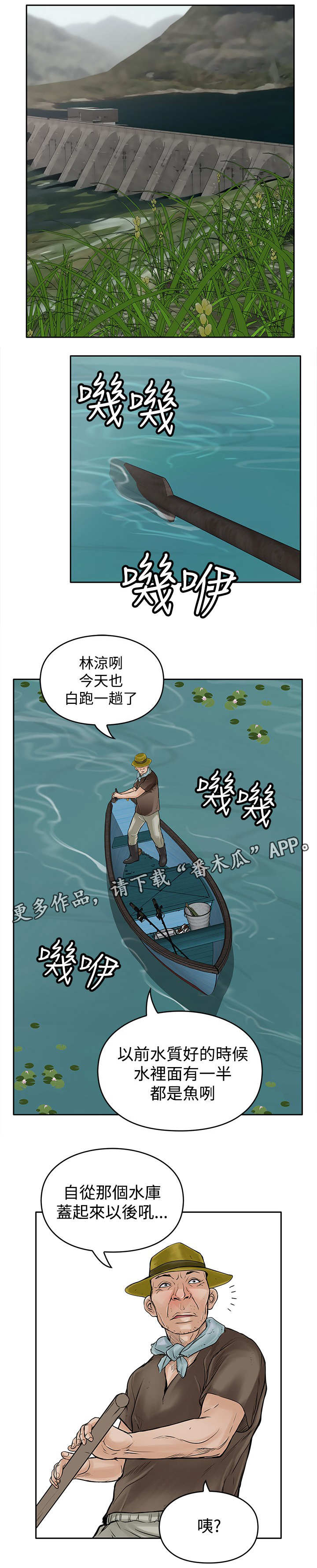 第21章：尸体1