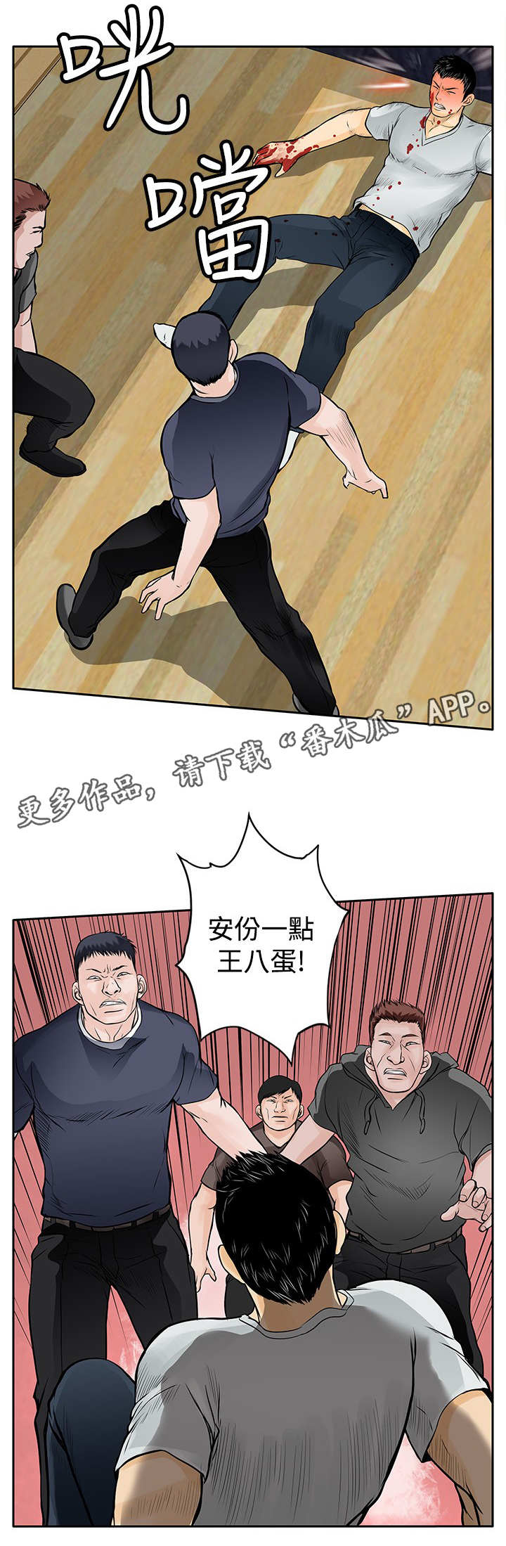 第15章：跳楼1
