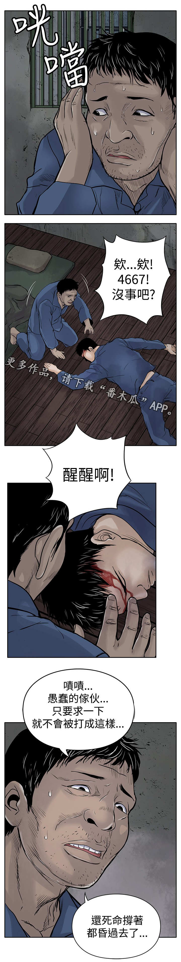 第8章：爱人4