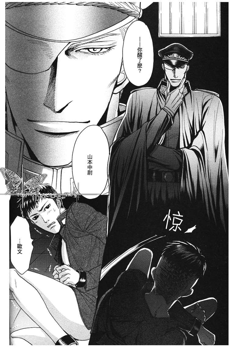 虏曼g770落地价漫画,第2话5图