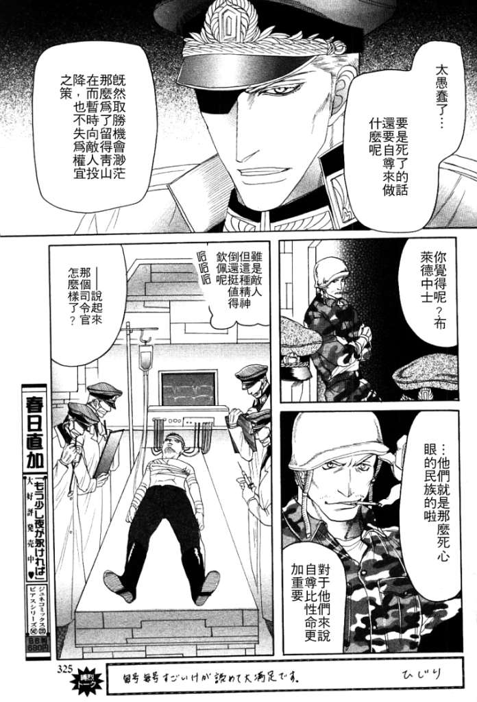 虏囚丽人漫画最新章节更新内容漫画,第1话5图