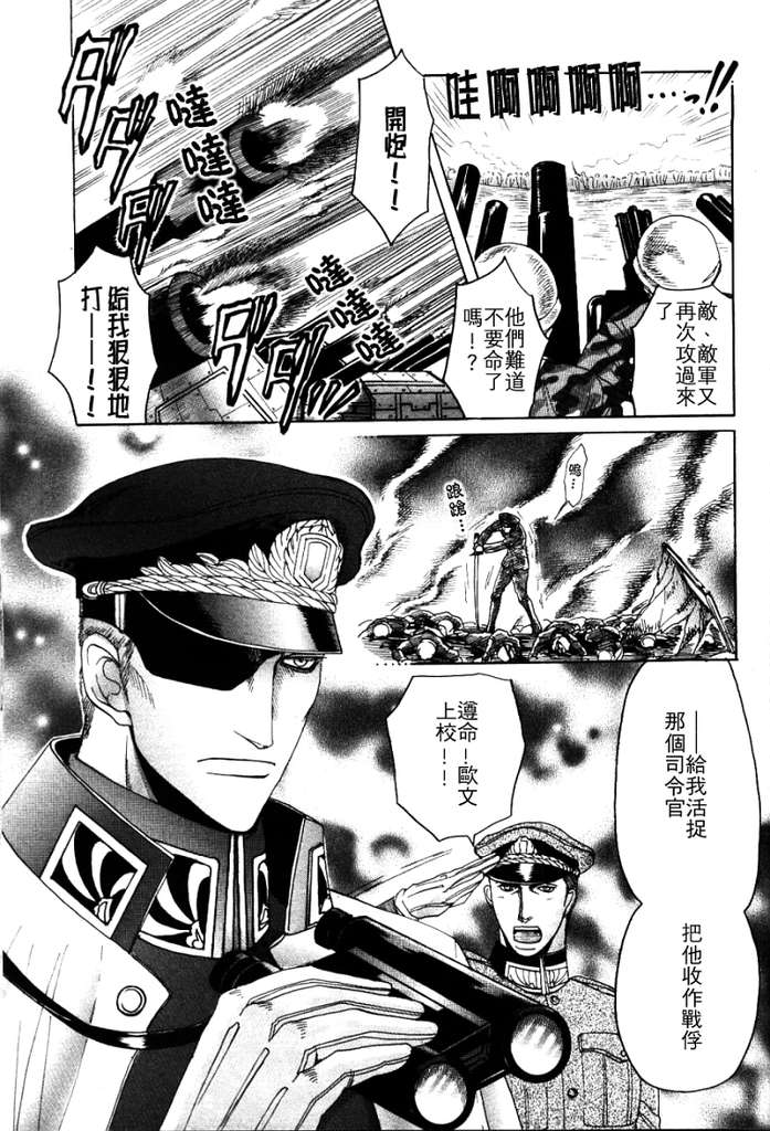 虏囚丽人漫画最新章节更新内容漫画,第1话3图