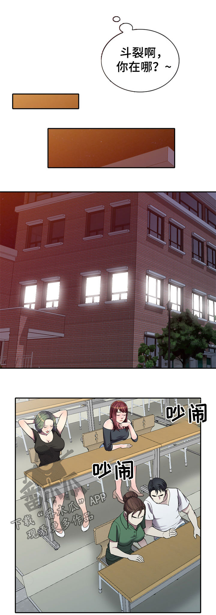 第17章：在等我3