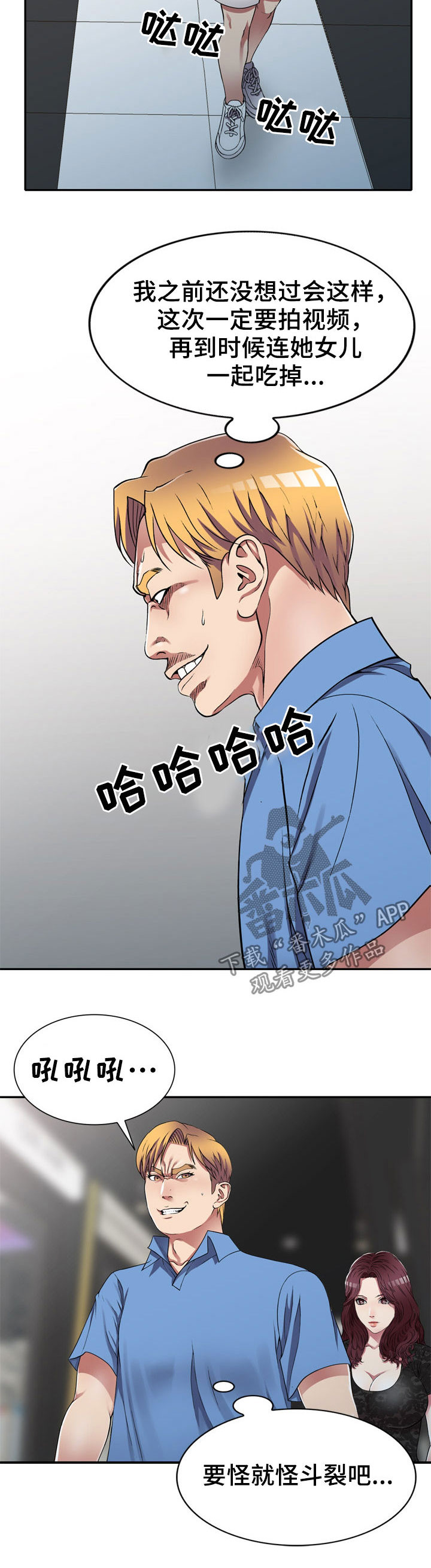 第17章：在等我1