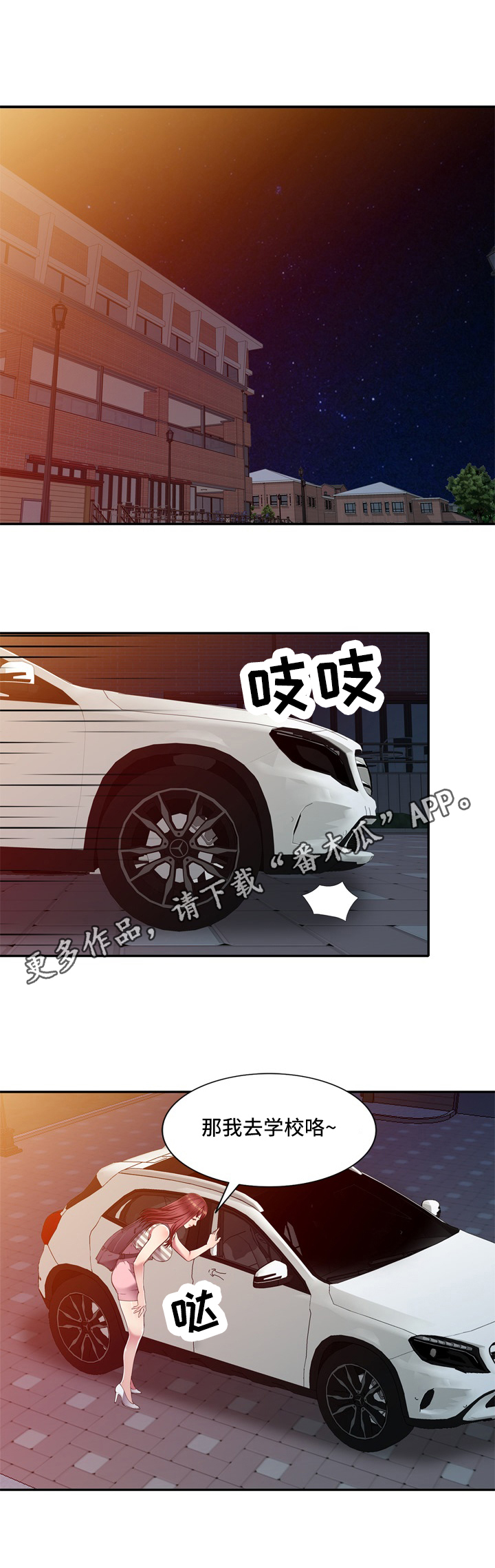 家庭纷争类型的电视剧漫画,第19章：介绍5图