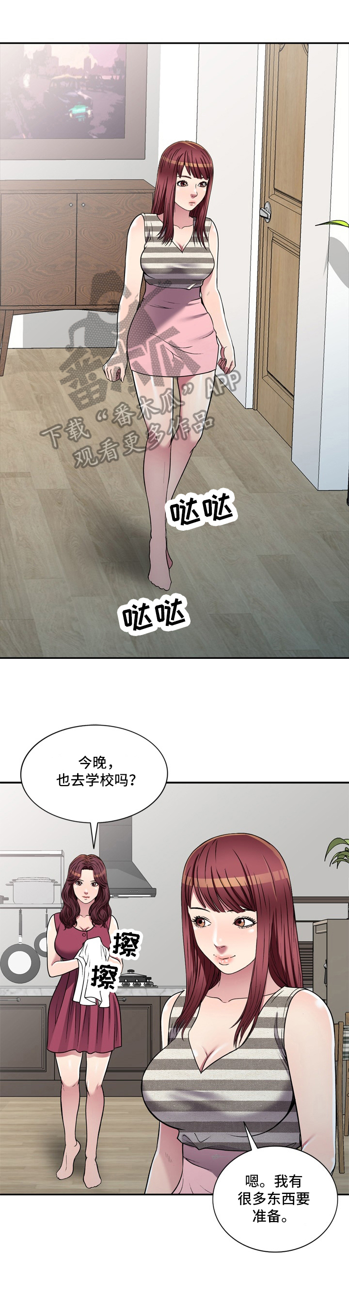 家庭纷争类型的电视剧漫画,第19章：介绍1图