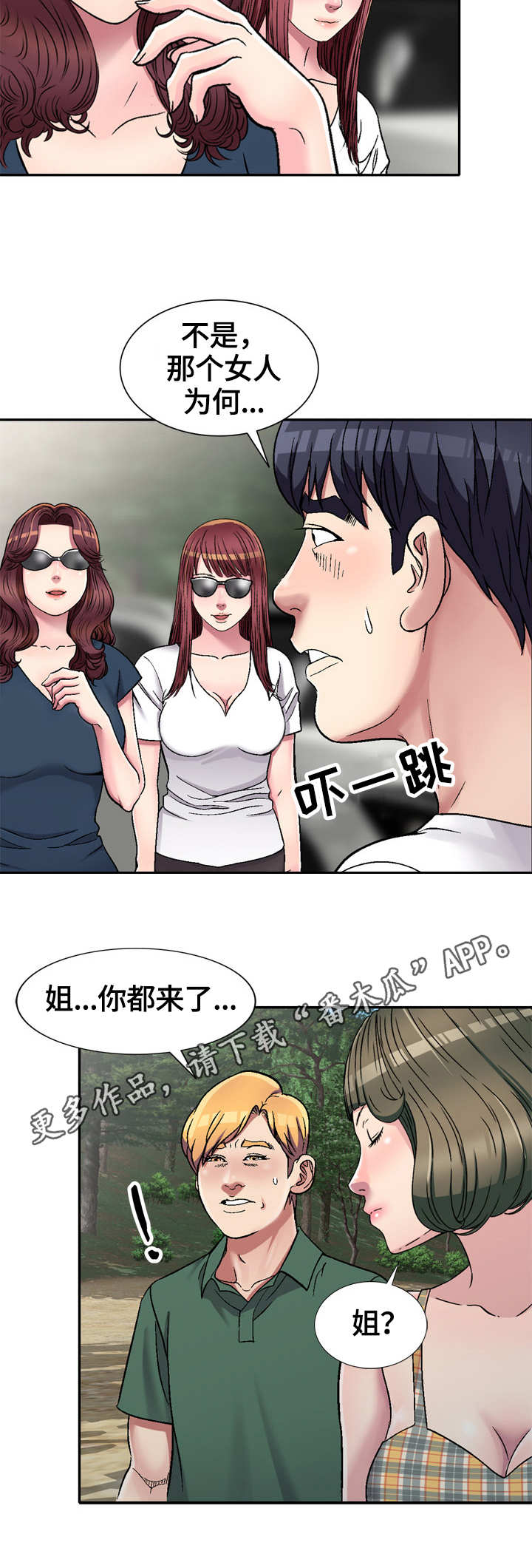 第7章：旅行1