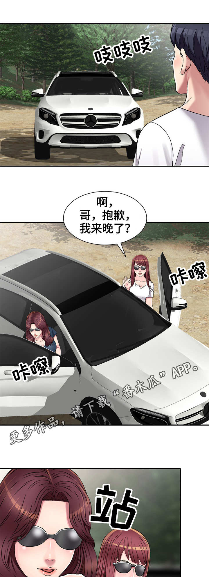 第7章：旅行0