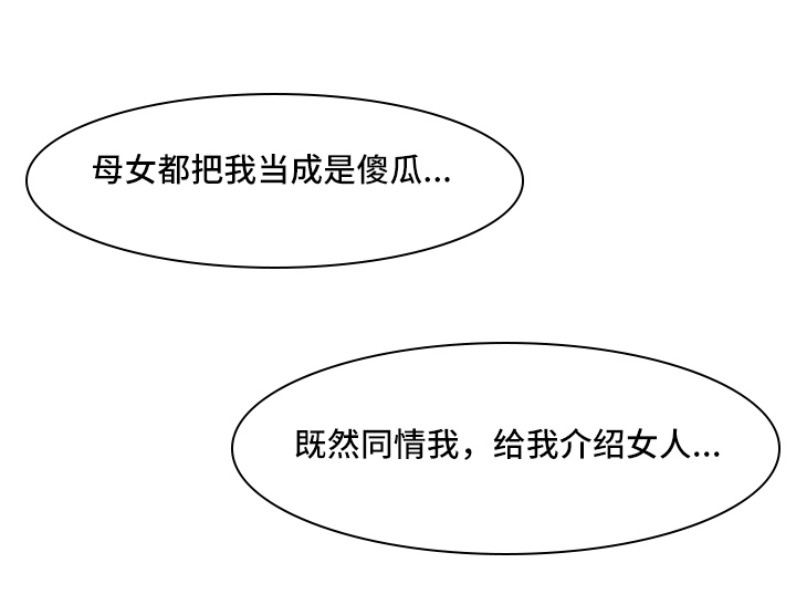 第20章：乘虚而入2