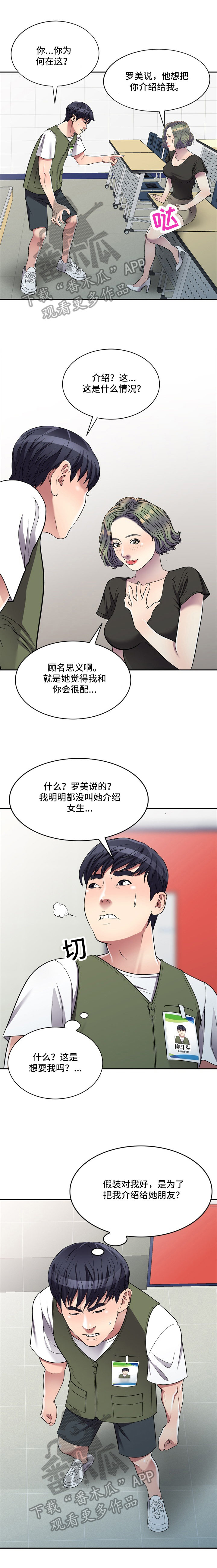 第20章：乘虚而入0