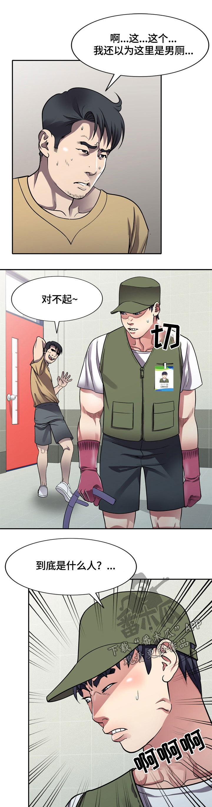 第14章：洗手间4
