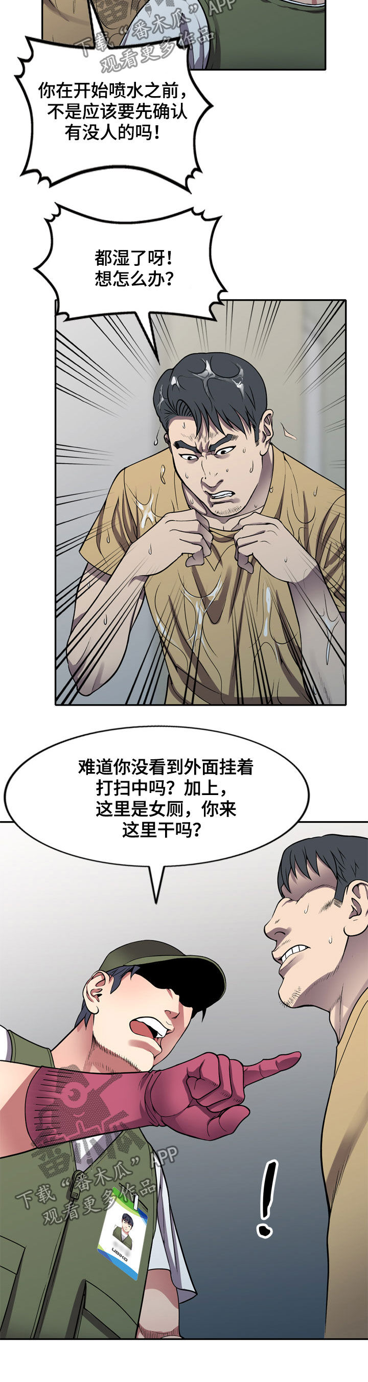 第14章：洗手间3