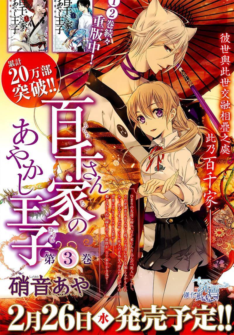 第12话2
