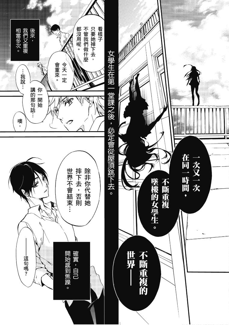 第45话3