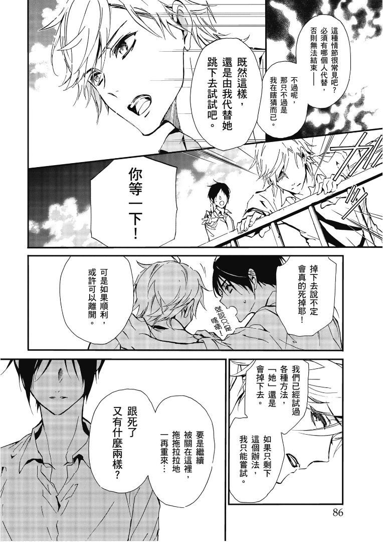 第45话4