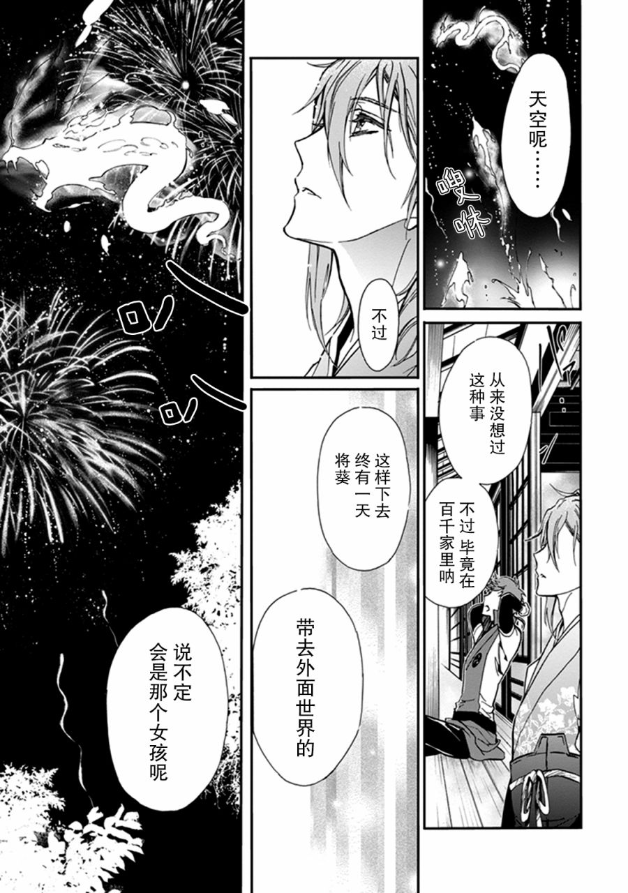 第35话0