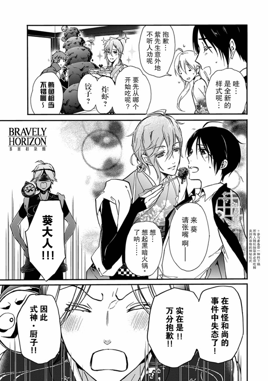 第35话3