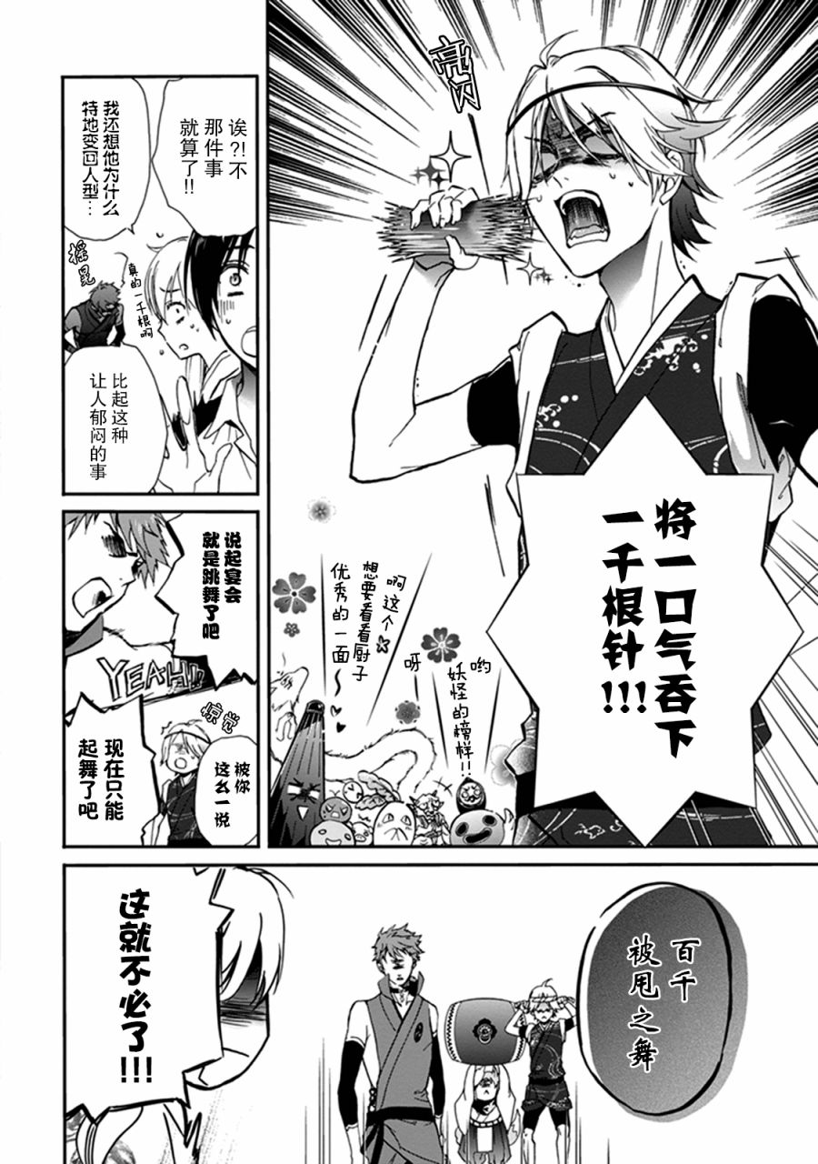 第35话4