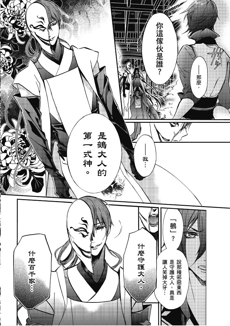 第41话3