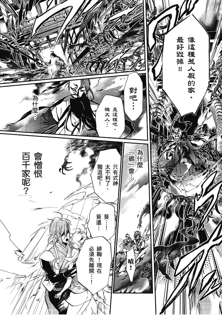 第41话4