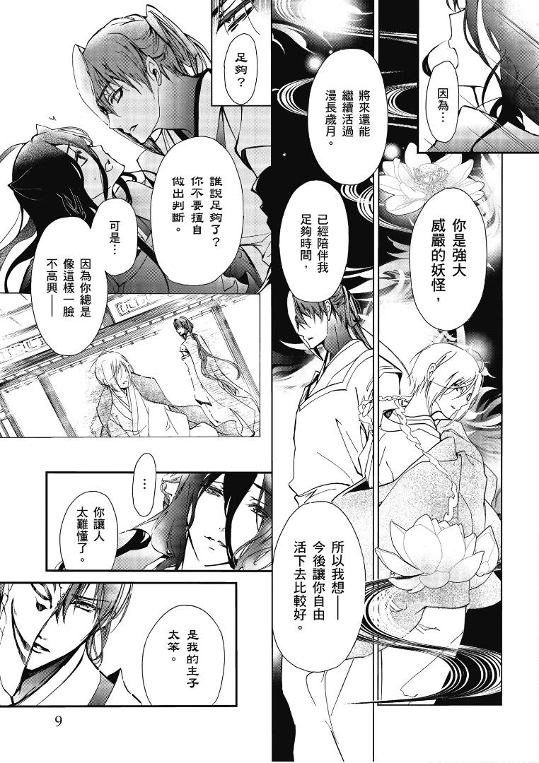 第43话3