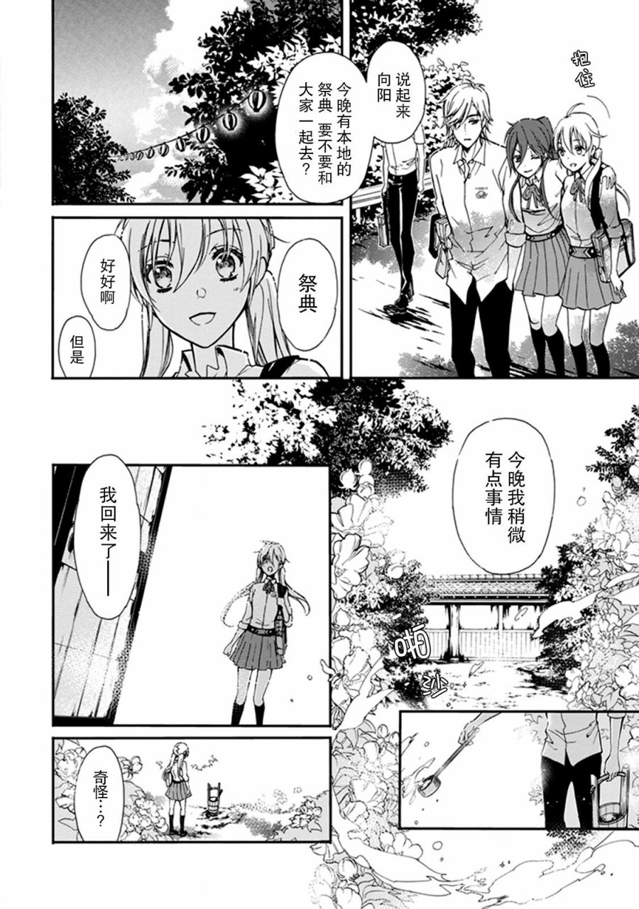 第34话4