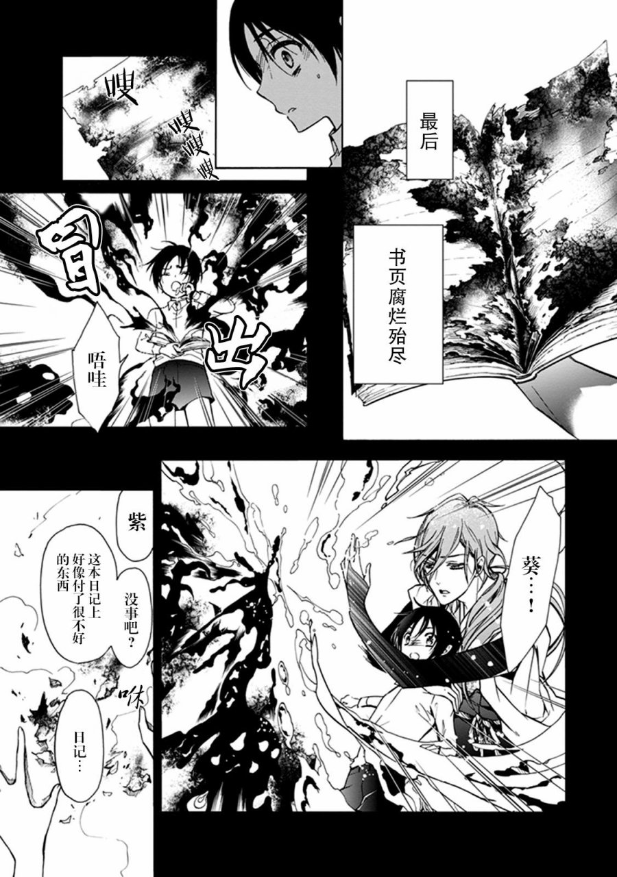 第34话3