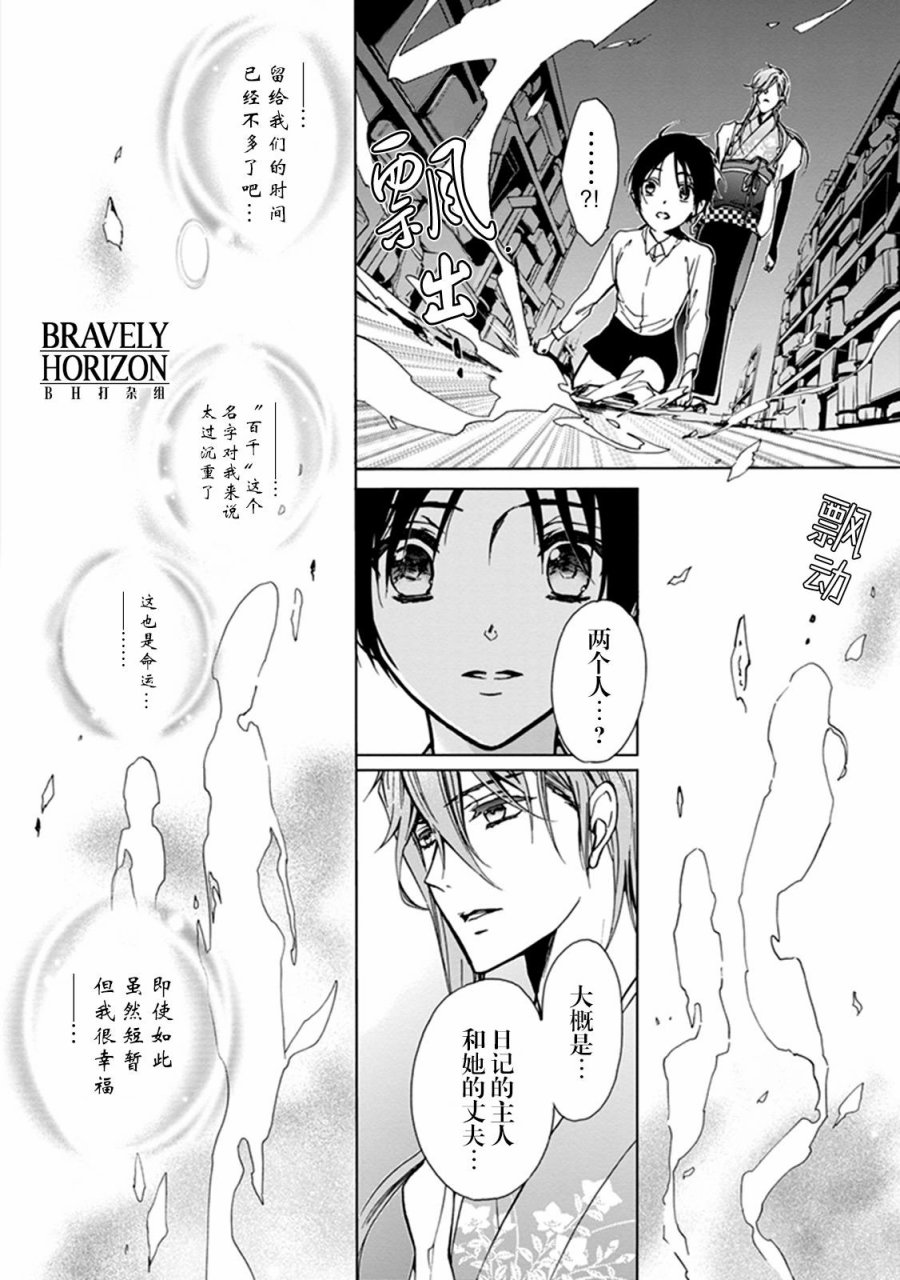 第34话4