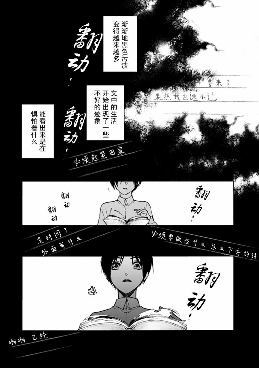 第34话2