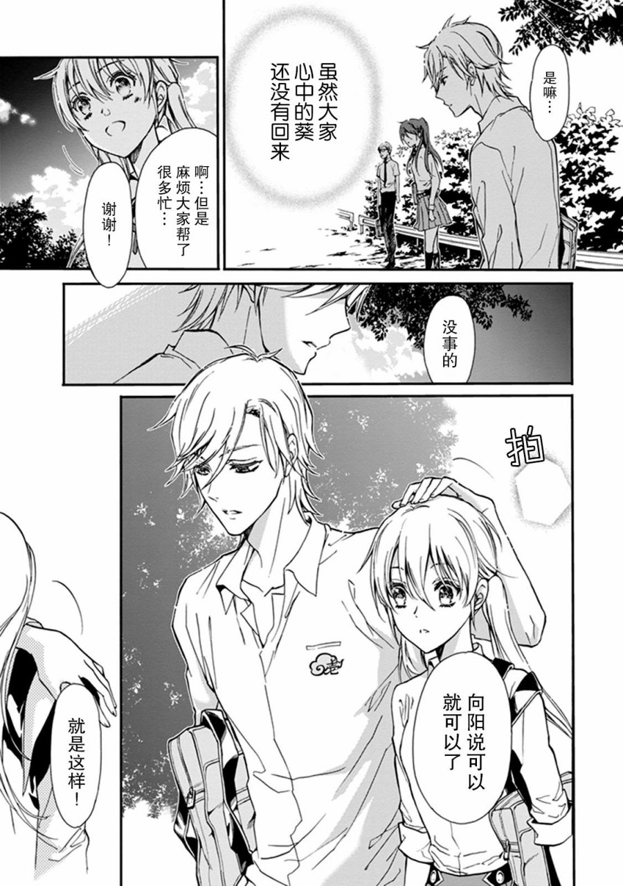 第34话3